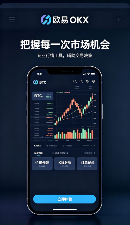 欧交易所App官网下载安全设置与风控建议